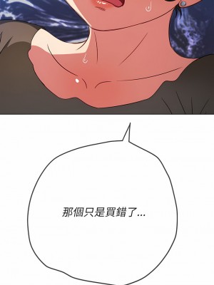 惡女勾勾纏 142-143話_143_15