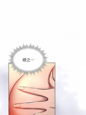 魯蛇的多重宇宙 21-22話_21_04