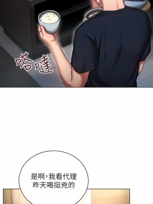 魯蛇的多重宇宙 21-22話_21_05