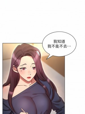 魯蛇的多重宇宙 21-22話_21_06