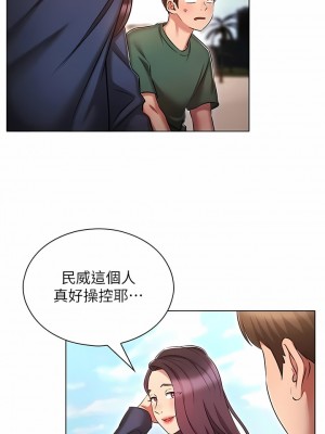 魯蛇的多重宇宙 21-22話_21_08