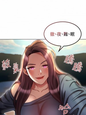魯蛇的多重宇宙 21-22話_21_09