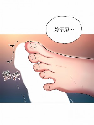 魯蛇的多重宇宙 21-22話_21_12