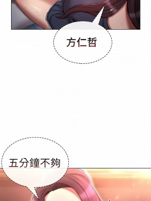 魯蛇的多重宇宙 21-22話_21_13