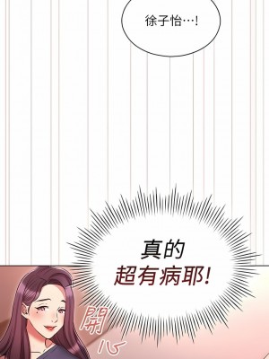 魯蛇的多重宇宙 21-22話_22_01