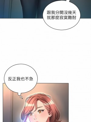 魯蛇的多重宇宙 21-22話_22_02