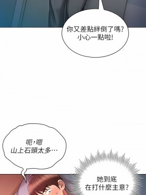 魯蛇的多重宇宙 21-22話_22_03