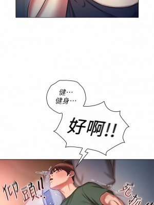 魯蛇的多重宇宙 21-22話_22_06