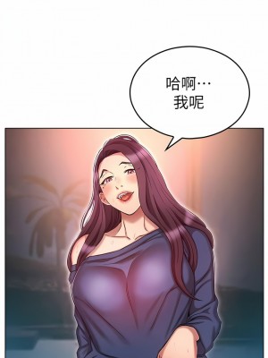 魯蛇的多重宇宙 21-22話_22_08