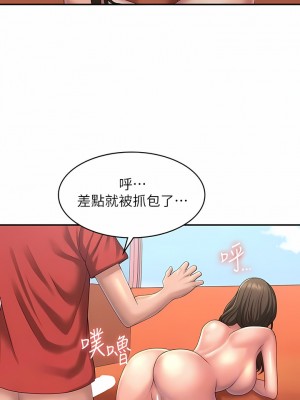 青春期小阿姨 42-43話_43_08