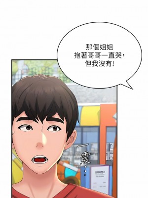 青春期小阿姨 42-43話_43_09