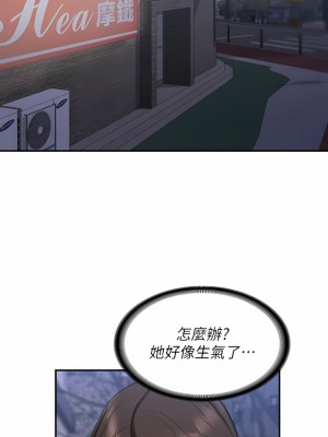 青春期小阿姨 42-43話_43_10