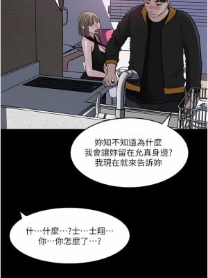 深入小姨子 49-50話[完結]_49_08