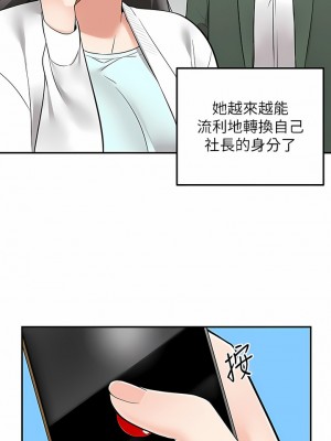 外送到府 38-39話[完結]_39_09