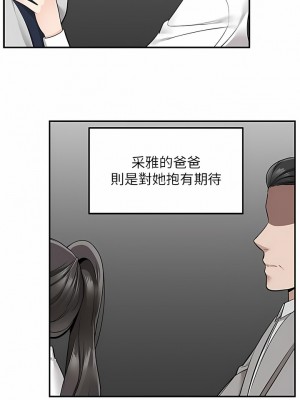 外送到府 38-39話[完結]_39_11