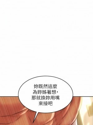 致命壞男人 72-73話_72_01