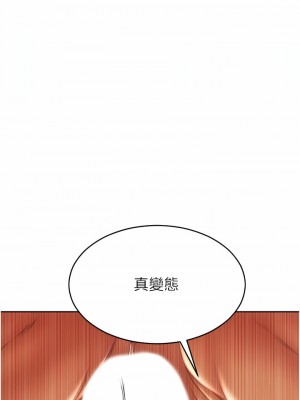 致命壞男人 72-73話_73_14