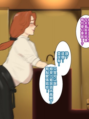 [摩伊那市 (絵子るび)] 喫茶店の店長は毎日息子の性処理穴#1 [中国翻訳]_17_16_kisaten_0016
