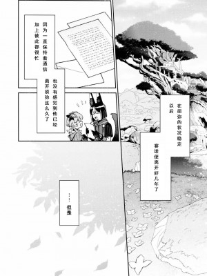 [不純物 (きばこ)] 朝ははやく、夜はながく (原神) [KKKKK_LL]_09