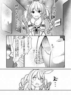 [よからヌ夜空 (よから、ハリー)] もるぺこ!! (兎田ぺこら) [DL版]_07