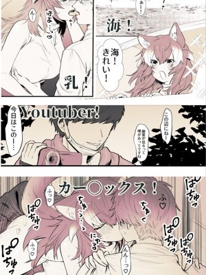 (ジャパリパークで大騒ぎ! 9) [ASSAM (朝野)] 彼女がニホンオオカミの場合。ドライブ編 (けものフレンズ)_22