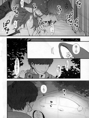 (ジャパリパークで大騒ぎ! 9) [ASSAM (朝野)] 彼女がニホンオオカミの場合。ドライブ編 (けものフレンズ)_15