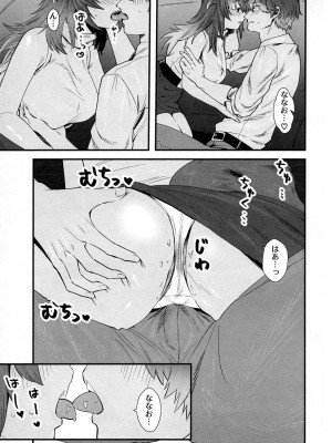 (ジャパリパークで大騒ぎ! 9) [ASSAM (朝野)] 彼女がニホンオオカミの場合。ドライブ編 (けものフレンズ)_10