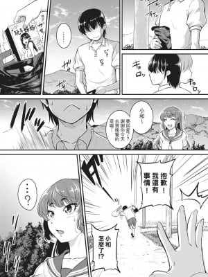 [風的工房][無碼][とんのすけ] 痙攣ラブピストン―お姉さんは変態玩具 痙攣性愛啪啪啪 無修正_風的工房071