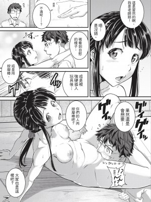 [風的工房][無碼][とんのすけ] 痙攣ラブピストン―お姉さんは変態玩具 痙攣性愛啪啪啪 無修正_風的工房137
