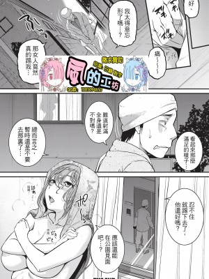 [風的工房][無碼][とんのすけ] 痙攣ラブピストン―お姉さんは変態玩具 痙攣性愛啪啪啪 無修正_風的工房204