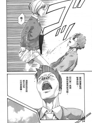 [春輝] 昇天药局1_037