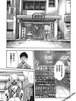 [春輝] 昇天药局1_038