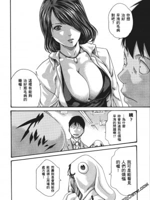 [春輝] 昇天药局1_039