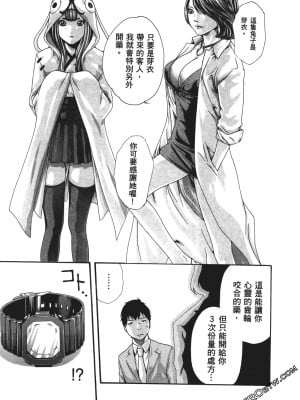 [春輝] 昇天药局1_040