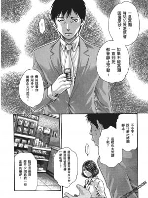 [春輝] 昇天药局1_041