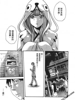 [春輝] 昇天药局1_042