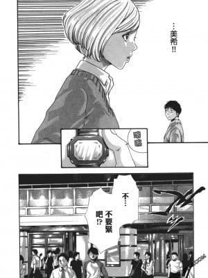 [春輝] 昇天药局1_043