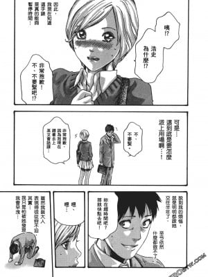 [春輝] 昇天药局1_044