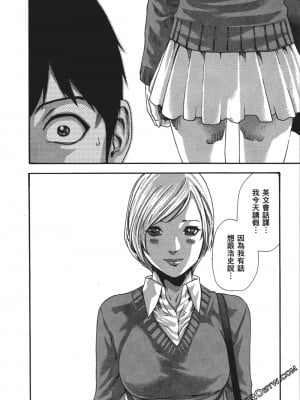 [春輝] 昇天药局1_045