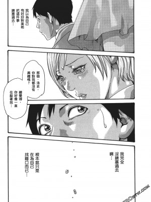 [春輝] 昇天药局1_046