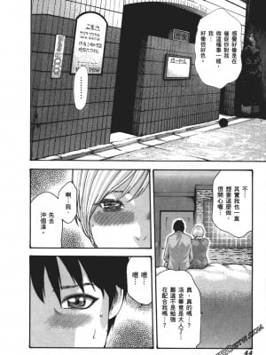 [春輝] 昇天药局1_047