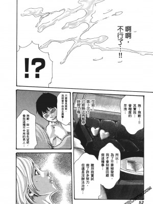 [春輝] 昇天药局1_055