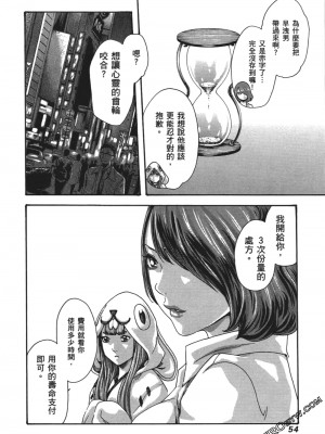 [春輝] 昇天药局1_057