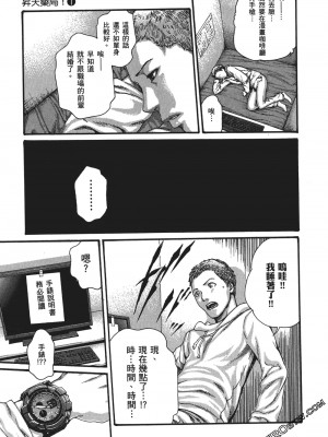 [春輝] 昇天药局1_062