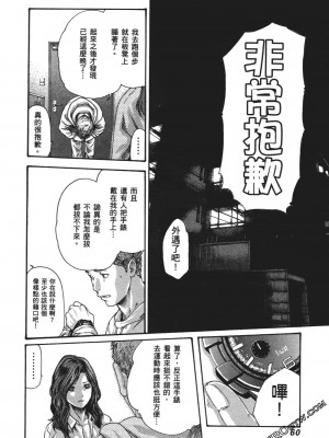 [春輝] 昇天药局1_063
