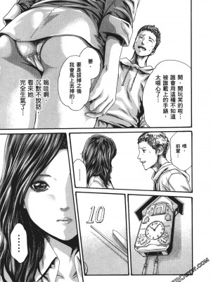 [春輝] 昇天药局1_064