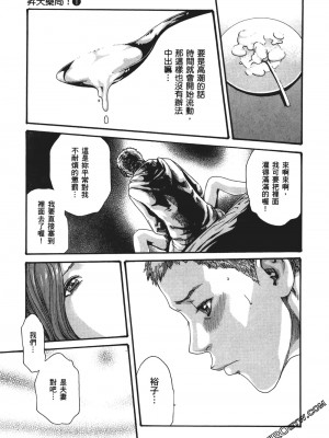 [春輝] 昇天药局1_070