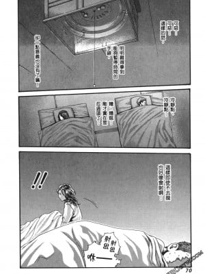 [春輝] 昇天药局1_073