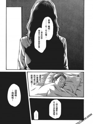 [春輝] 昇天药局1_076