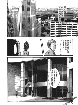 [春輝] 昇天药局1_077